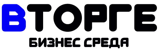 Бизнес среда ВТорге